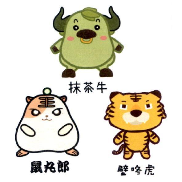 抹茶牛　鼠丸郎　壁咚虎卡通人物設計圖
