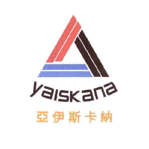 亞伊斯卡納Yaiskana及圖