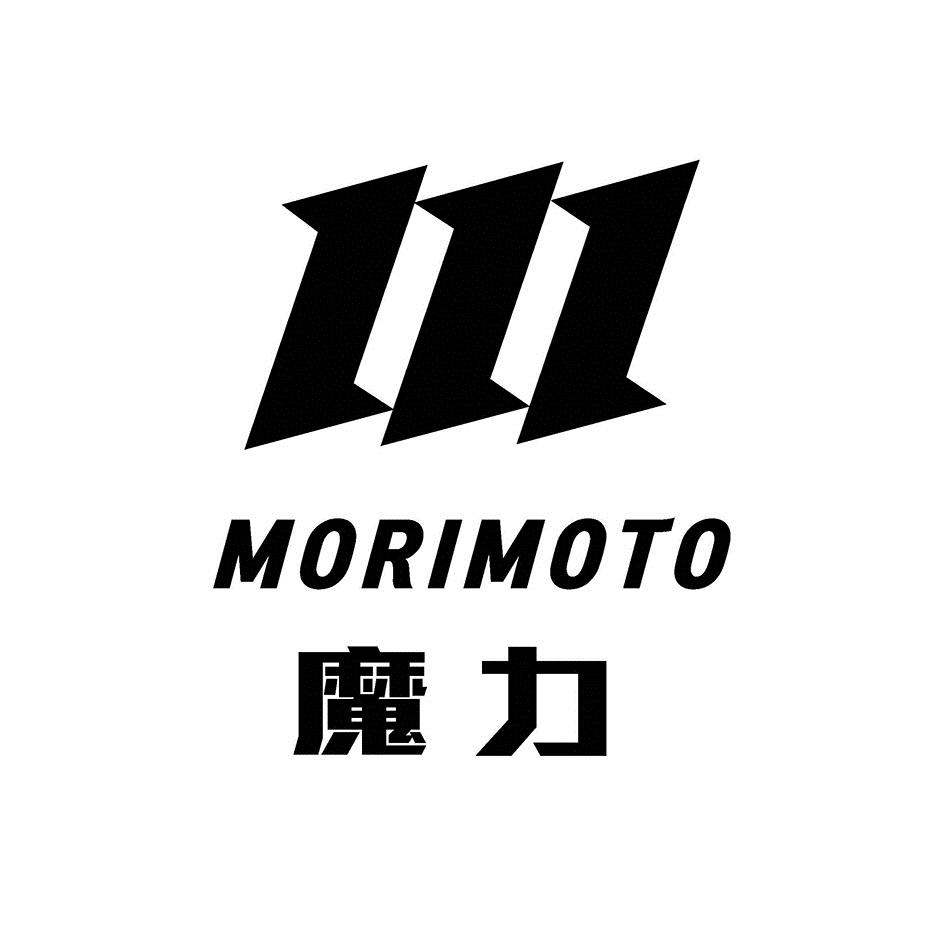 MORIMOTO魔力及圖