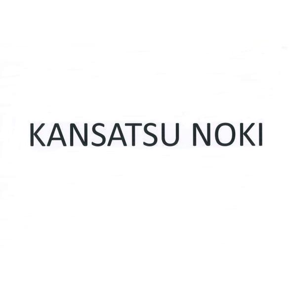 KANSATSU NOKI