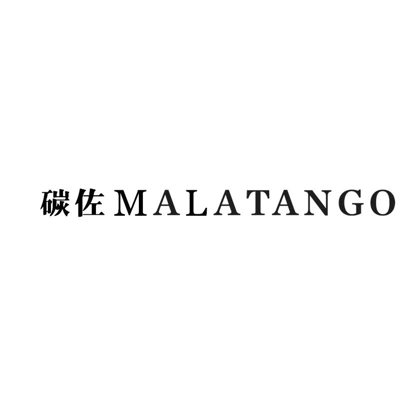 碳佐MALATANGO