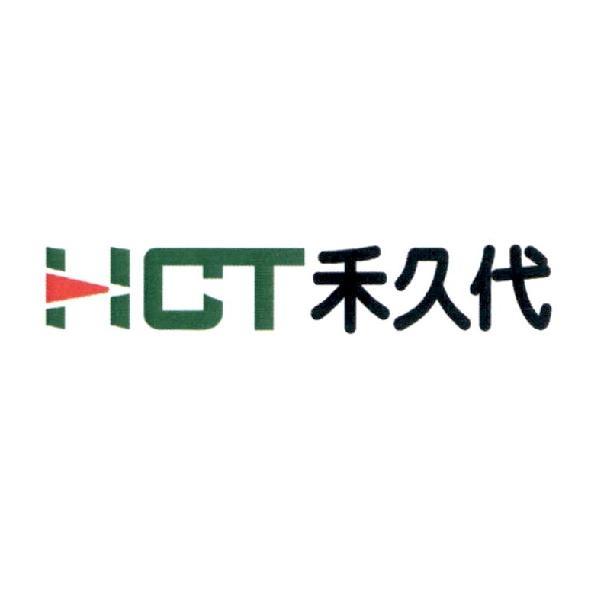 HCT禾久代