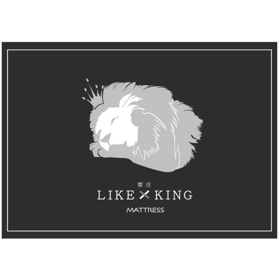 嚮往LIKE KING MATTRESS及圖
