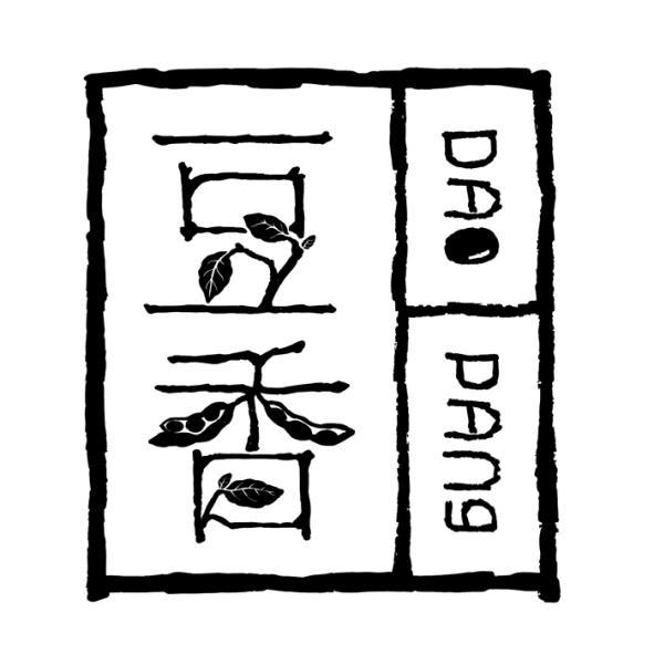 豆香 DAO PAng設計圖