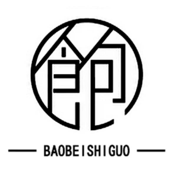 BAOBEI SHI GUO及飽設計字