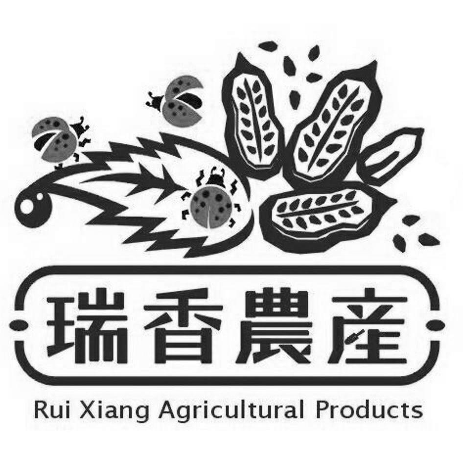 瑞香農產 Rui Xiang Agricultural Products及圖