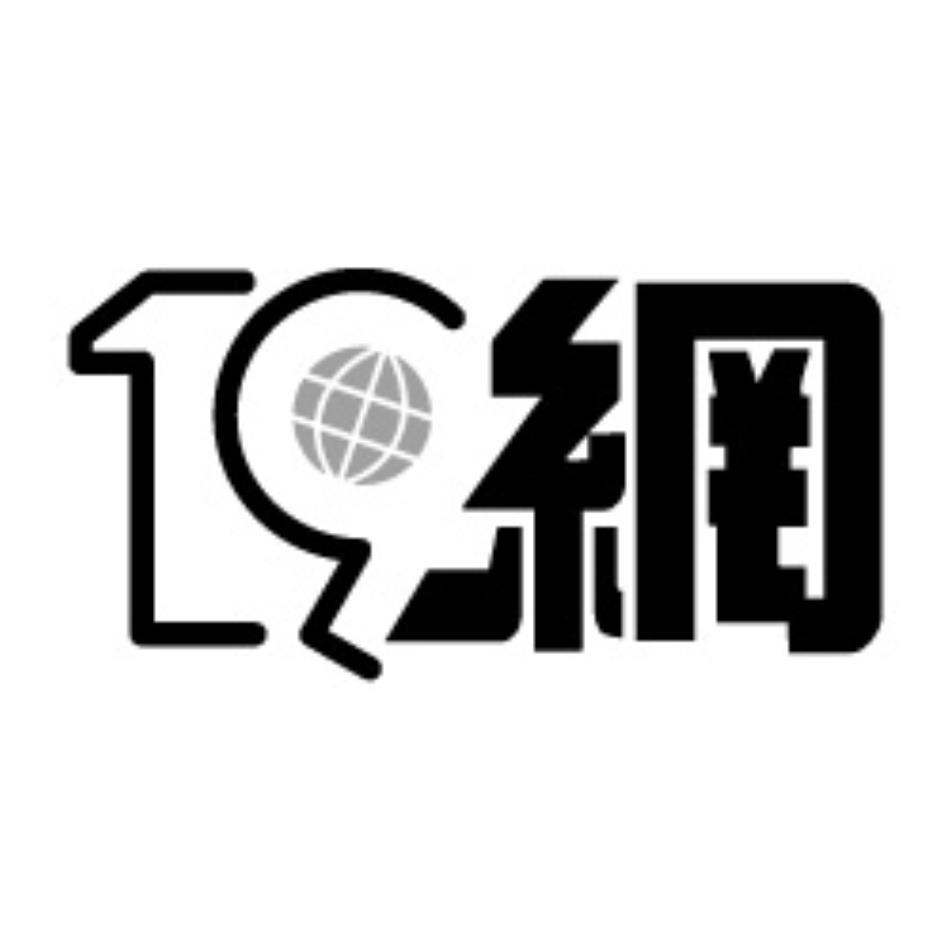19網設計圖