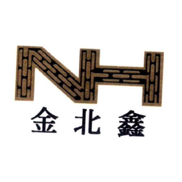 金北鑫 及NH 設計圖