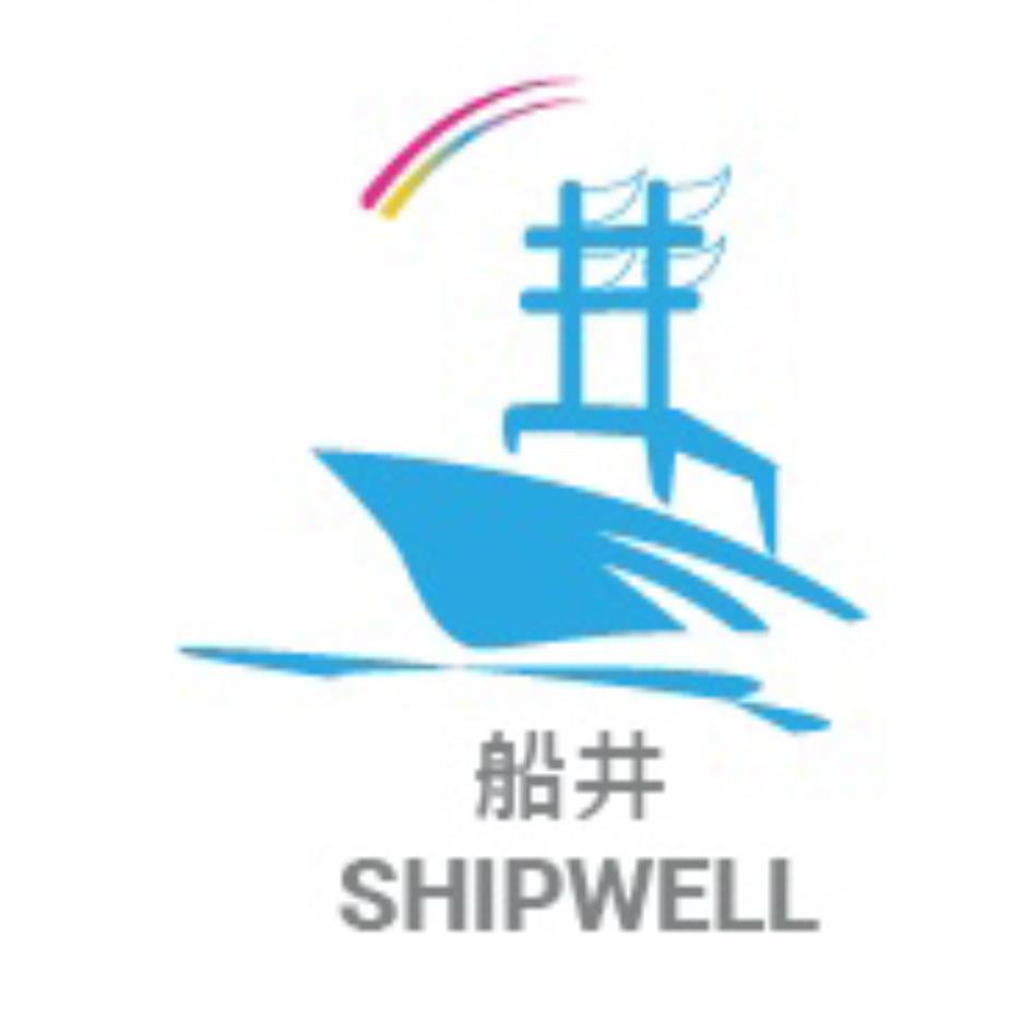 船井及圖SHIPWELL