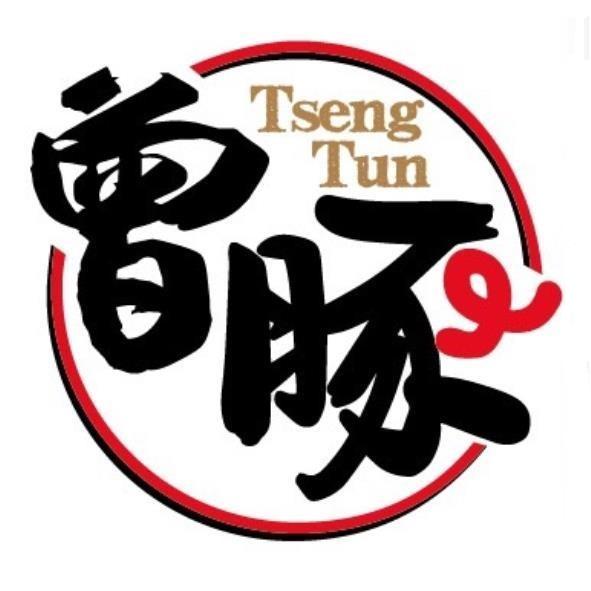 曾豚TsengTun及圖