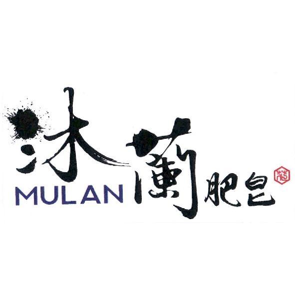 沐蘭肥皂花 MULAN