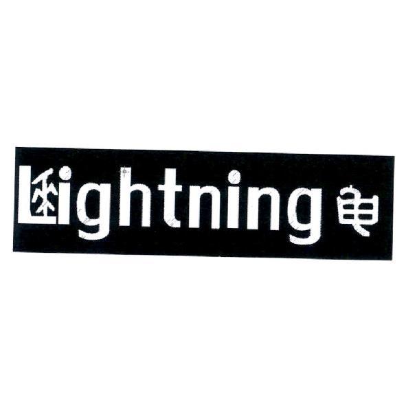 來電（簡體字） Lightning