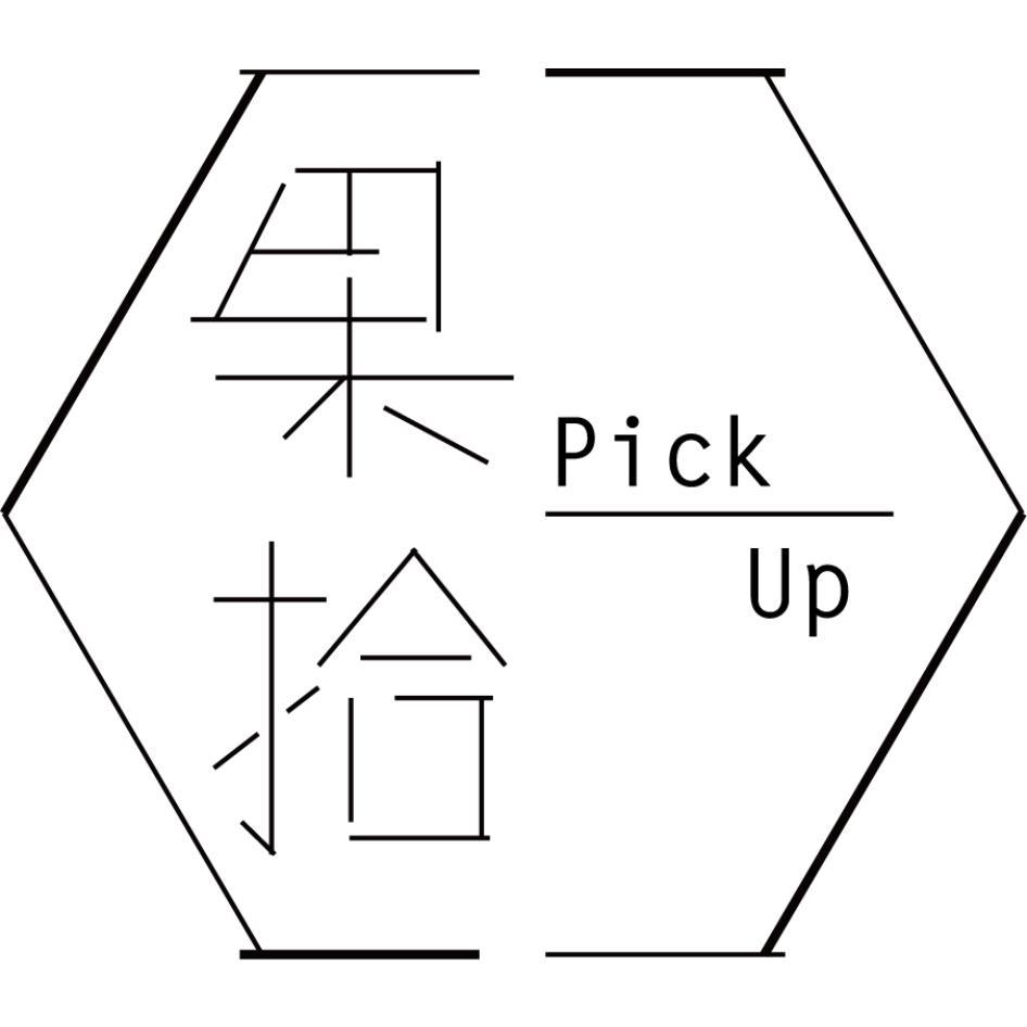 果拾 PICK UP 及圖