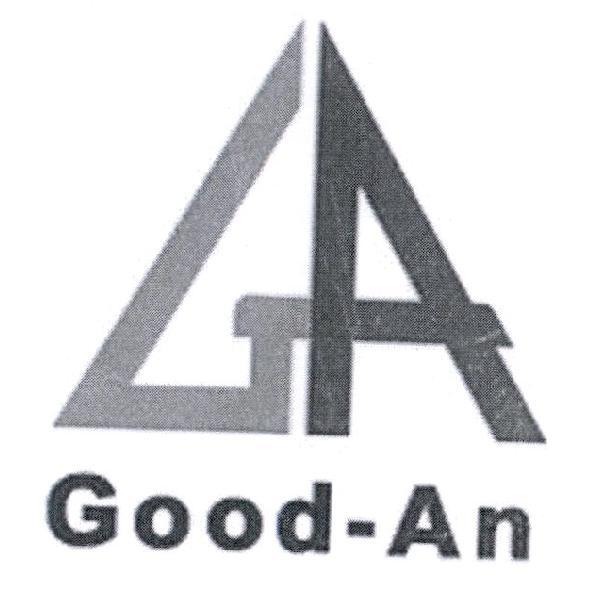 Good-An及圖