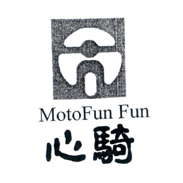 MotoFun Fun 心騎及圖