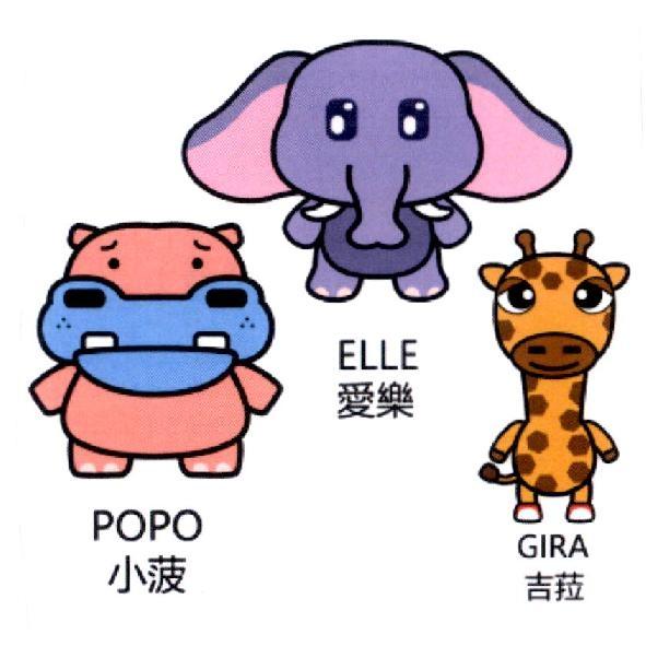 小菠POPO愛樂ELLE吉菈GIRA及圖