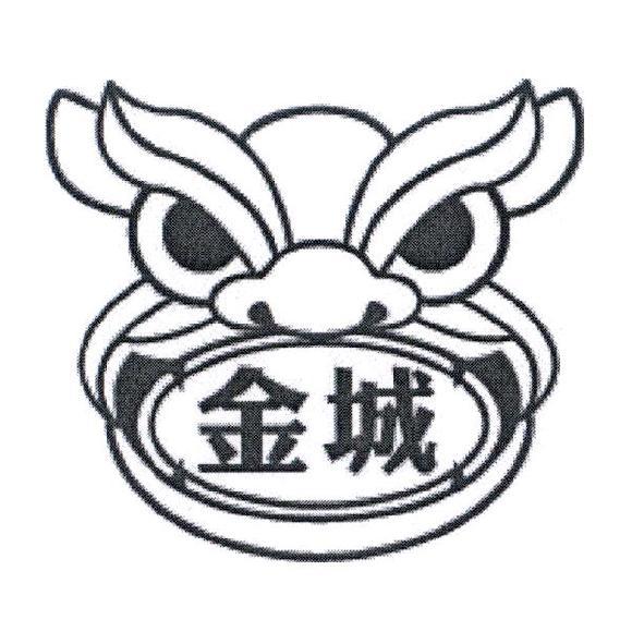 金城及圖