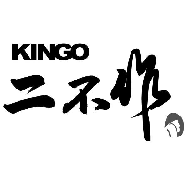 KINGO二不作及圖