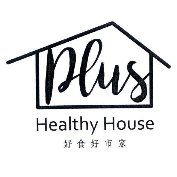 Plus及圖Healthy House 好食好市家