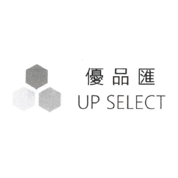 優品匯 UP SELECT及圖