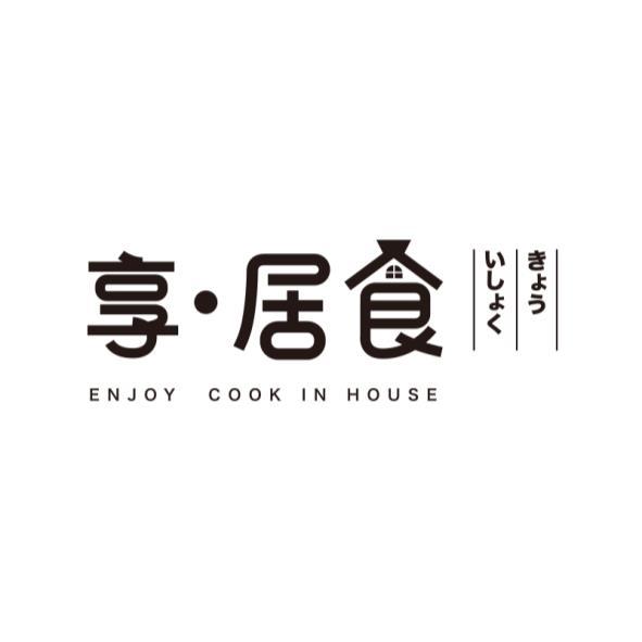 享居食及圖