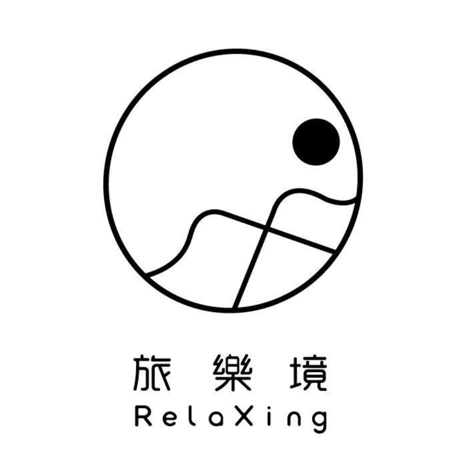 旅樂境 ReLaXing及圖