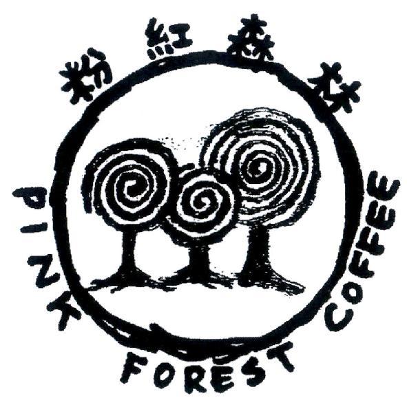 粉紅森林 PINK FOREST COFFEE