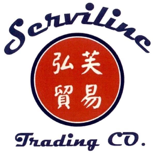 弘芙貿易 Servilinc Trading Co.