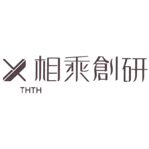 相乘創研 THTH 及圖