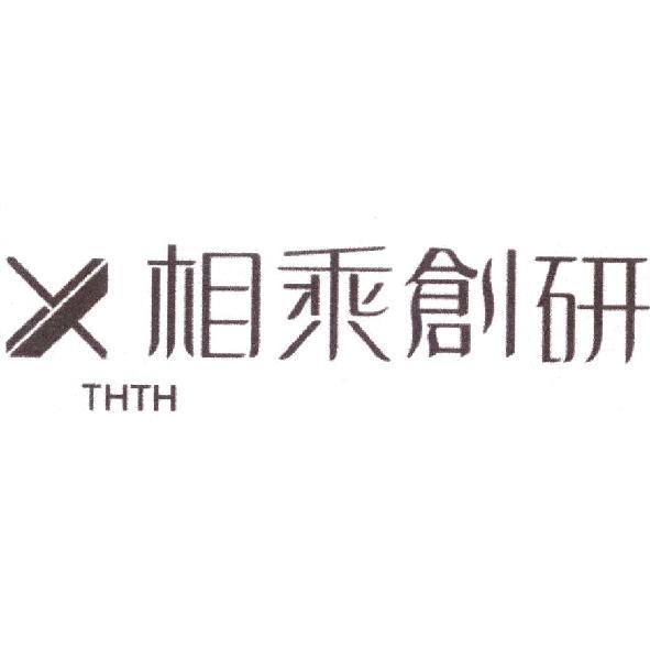 相乘創研 THTH 及圖