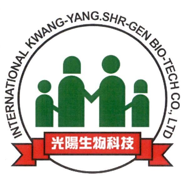 光陽生物科技 INTERNATIONAL KWANG-YANG.SHR-GEN BIO-TECH CO.,LTD 及圖