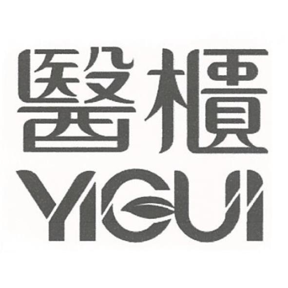 醫櫃YIGUI設計字