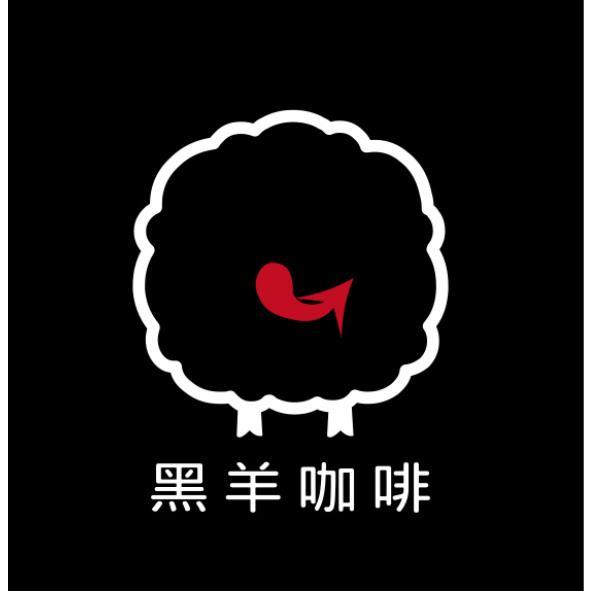 黑羊咖啡及圖