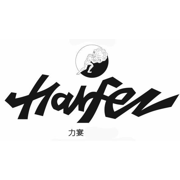 HarFez力宴及圖