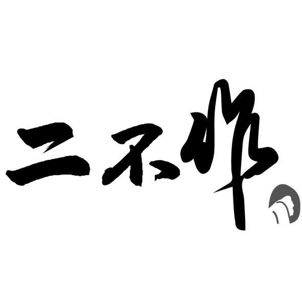 二不作 & LOGO