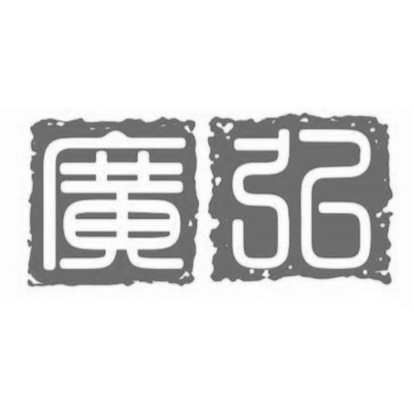 廣弘設計字