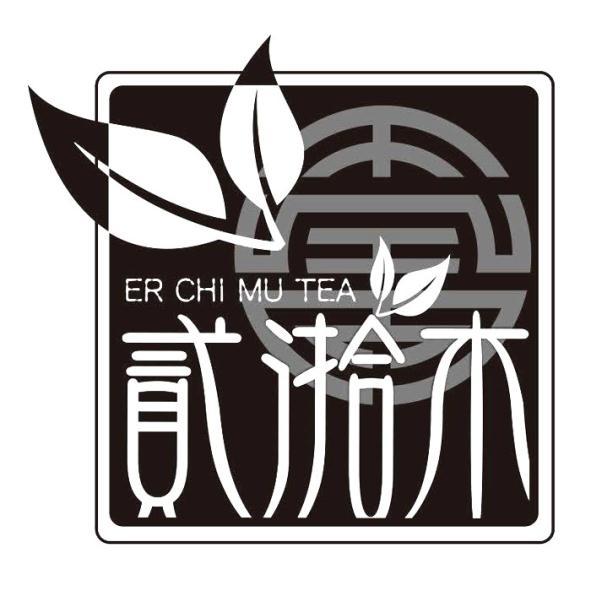 貳湁木ER CHI MU TEA及圖