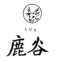 鹿谷及圖LUX（墨色）