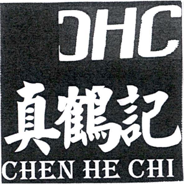 CHC真鶴記 CHEN HE CHI 及圖