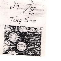 唐山Tong San及圖