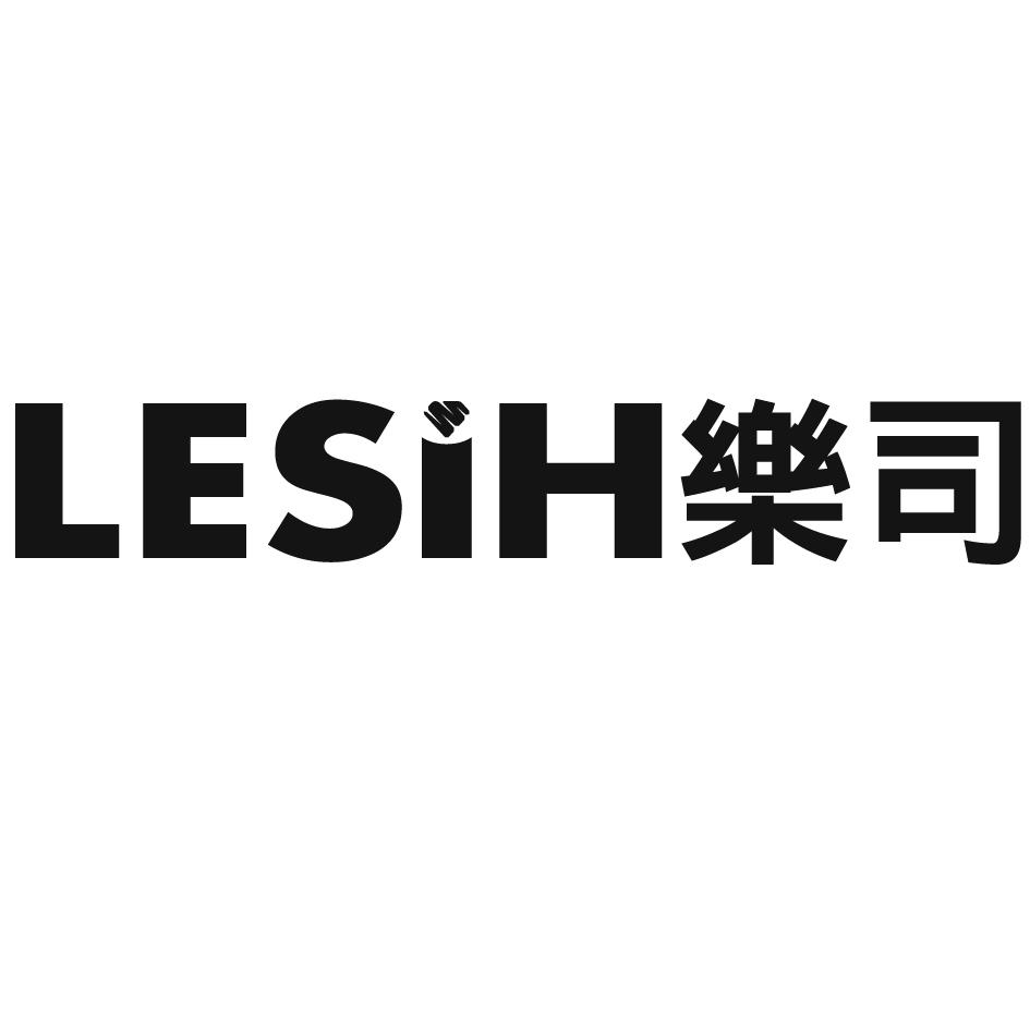 LESiH樂司