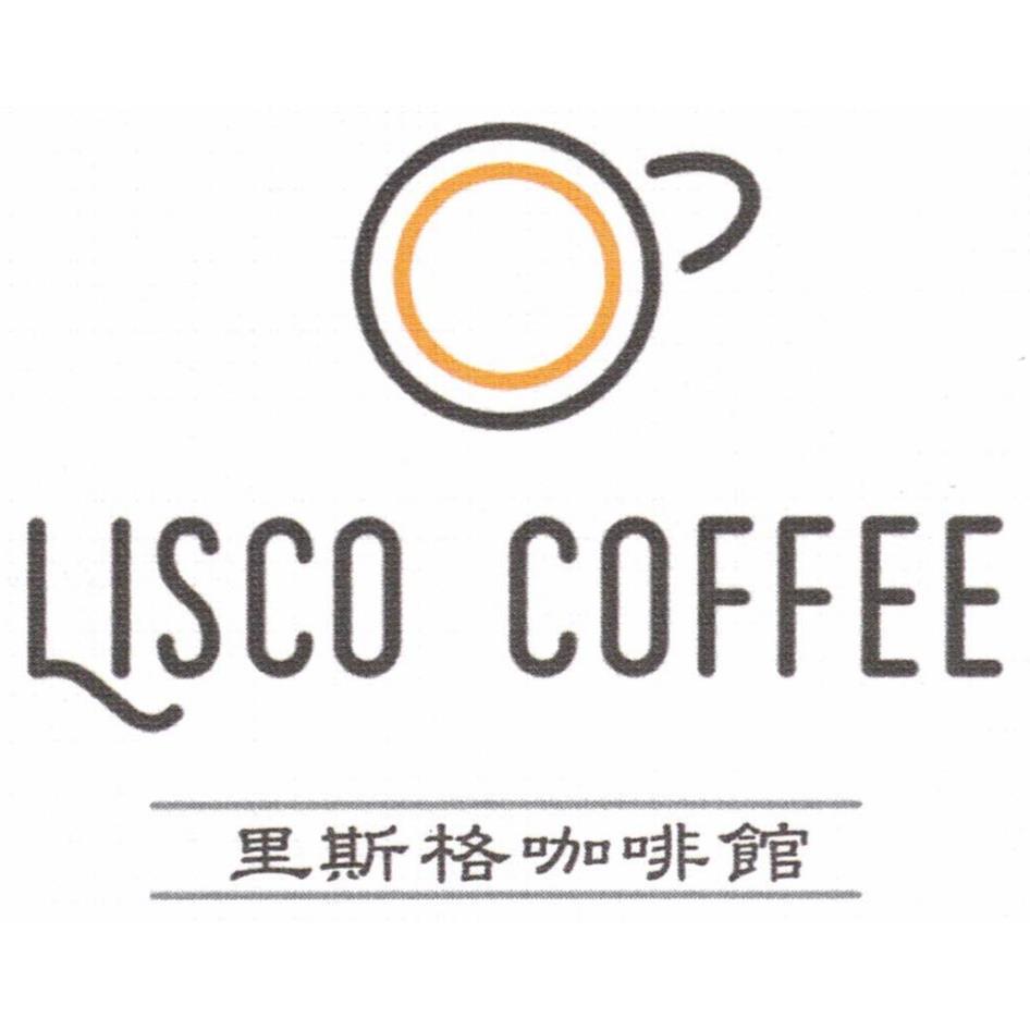 里斯格咖啡館LISCO COFFEE及圖