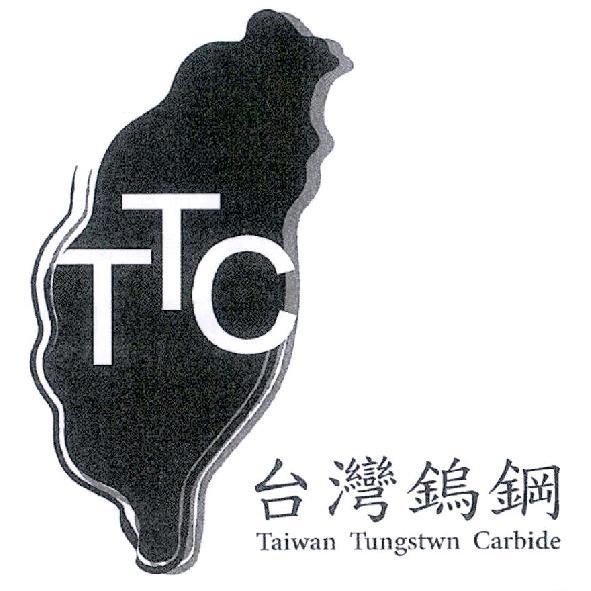 台灣鎢鋼 TTC 及圖