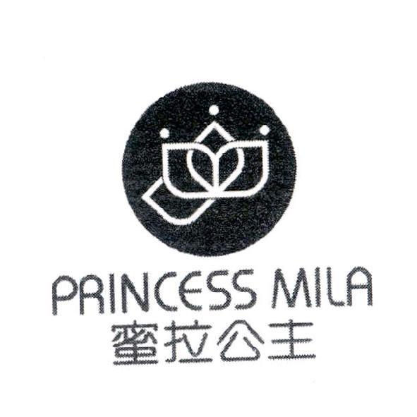 蜜拉公主 PRINCESS MILA 及圖