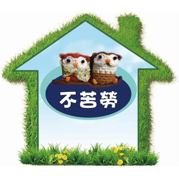 不苦勞及圖