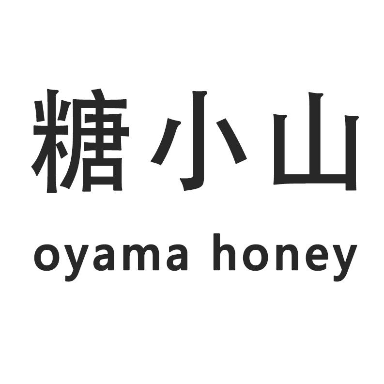 糖小山 oyama honey
