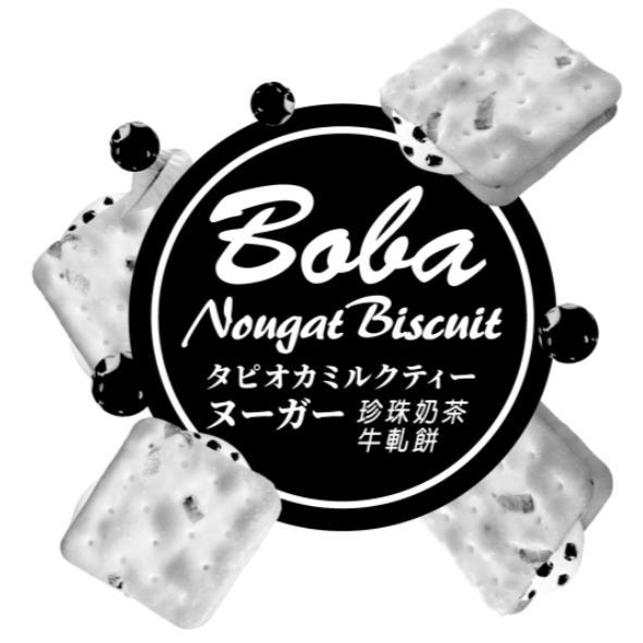 Boba Nougat Biscuit珍珠奶茶牛軋餅及圖