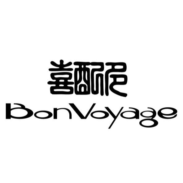 喜配多 BonVoyage