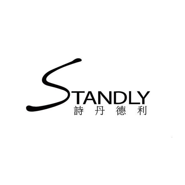 STANDLY詩丹德利