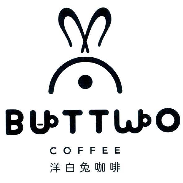洋白兔咖啡 BUTTWO COFFEE 及圖